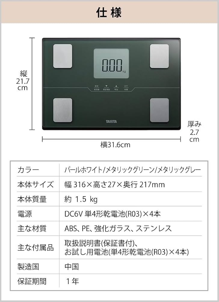 ★新品★ TANITA タニタ 体組成計 BC-315-WHパールホワイト タニタ BC-315 [パールホワイト] 価格比較 - 価格.com